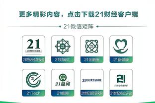 江南官方app下载安装截图4